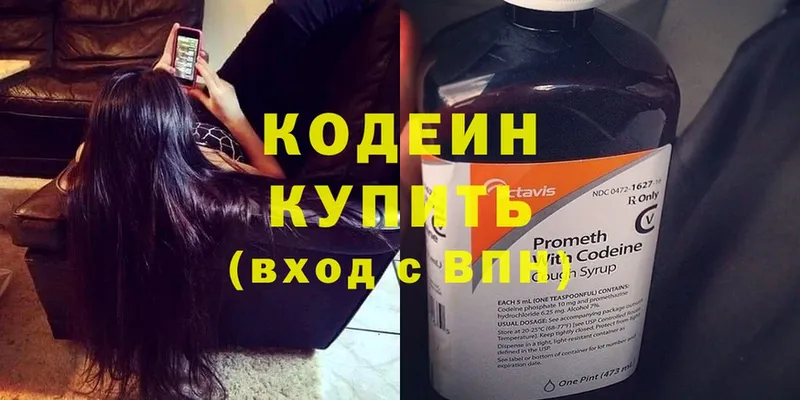 блэк спрут как войти  Верхоянск  Codein Purple Drank 