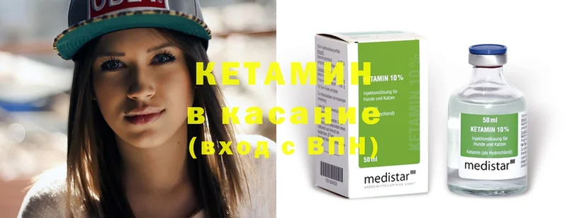 КЕТАМИН ketamine  Верхоянск 